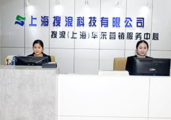 上海搜浪信息科技有限公司的肇慶物聯(lián)網(wǎng)卡團隊的前臺